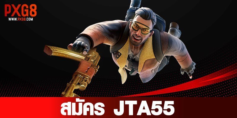 สมัคร JTA55